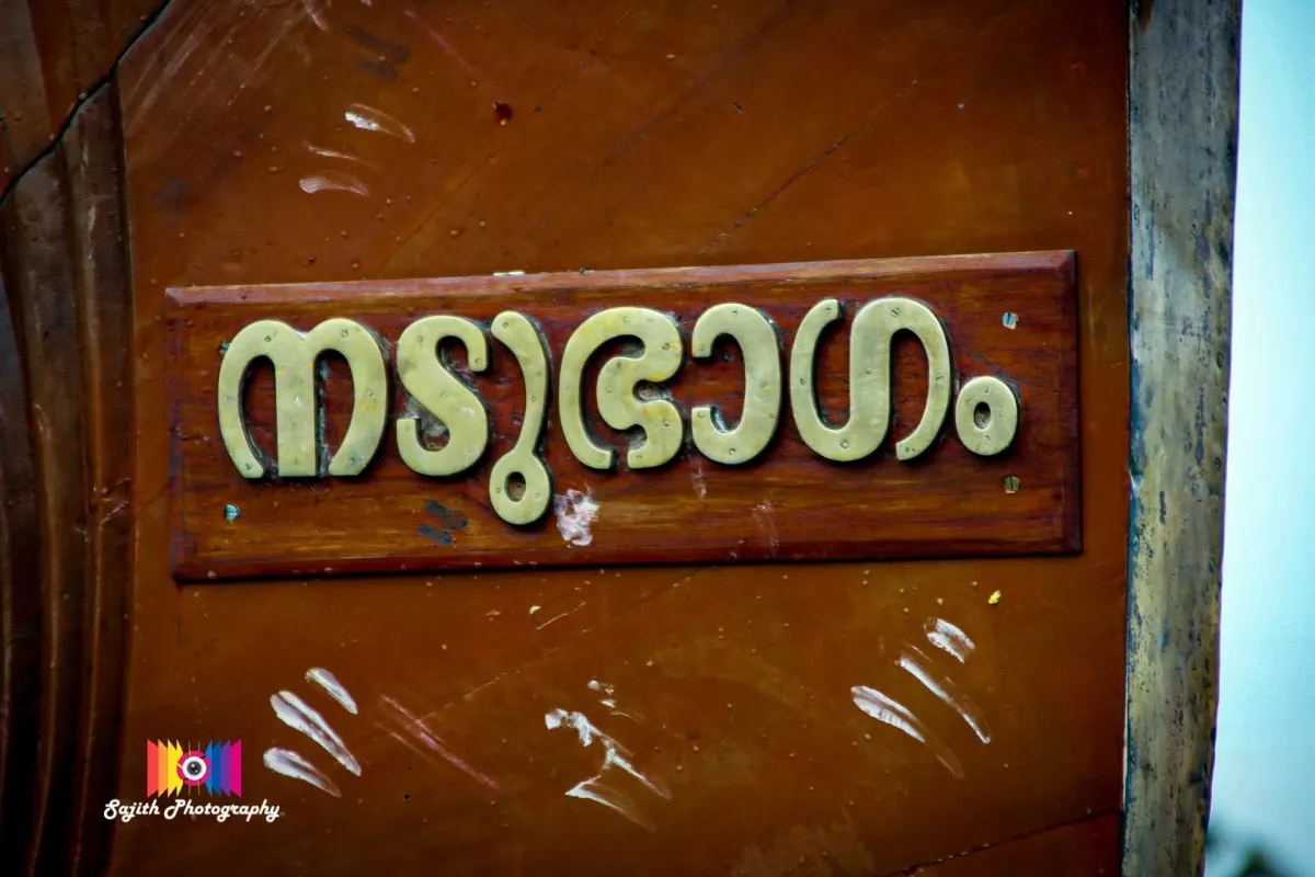 The Nadubhagam name on the chundan